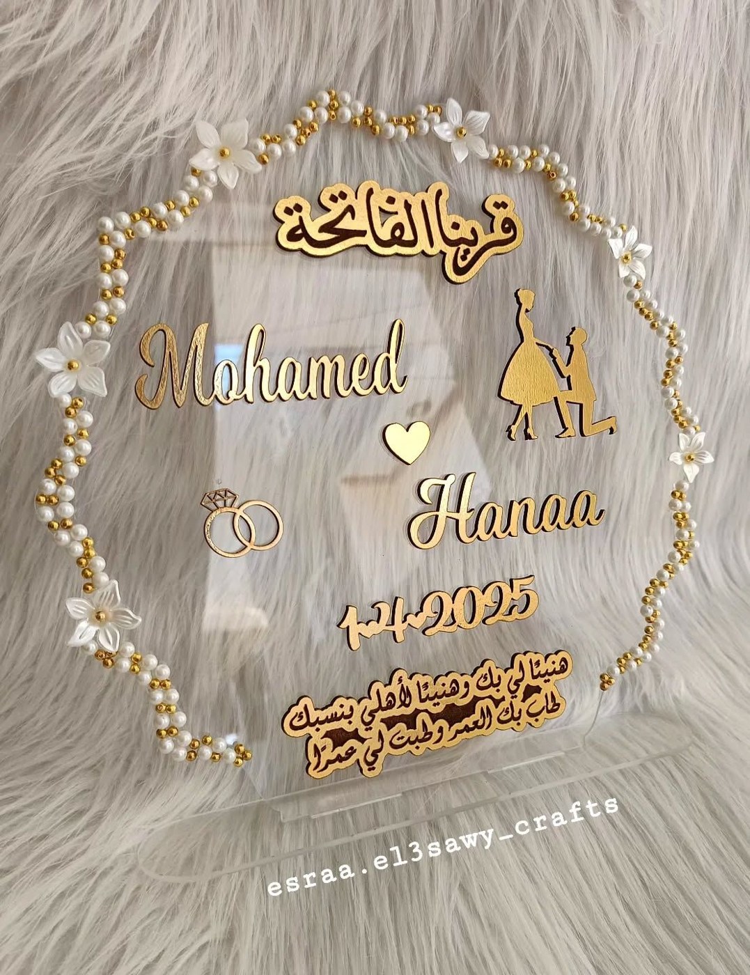 لوحة عقد قران أكريليك بالأسماء